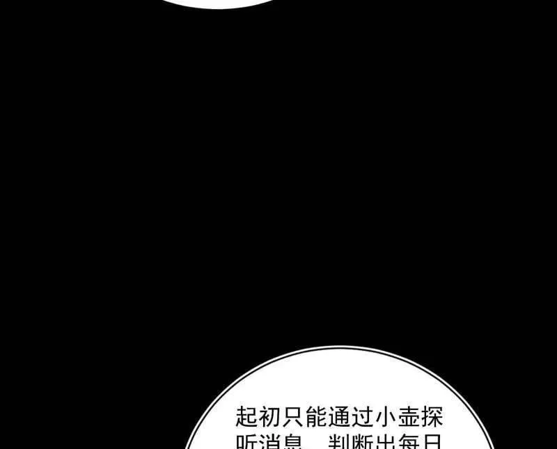 第530话 只要等待，机会总会来的33