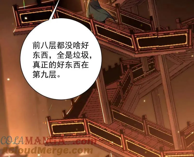 第523话 胆大妄为两人组88