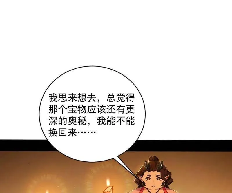 第529话 玩计谋的遇到不讲理的46