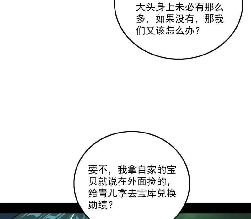 第527话 关门打狗与借尸还魂113