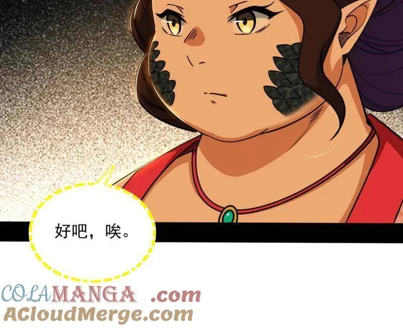第529话 玩计谋的遇到不讲理的104