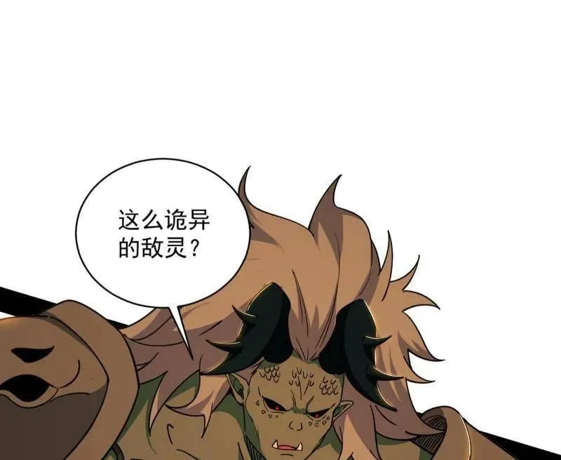 第529话 玩计谋的遇到不讲理的93