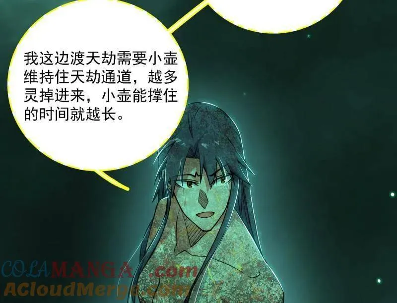 第534话 自助法宝劫116
