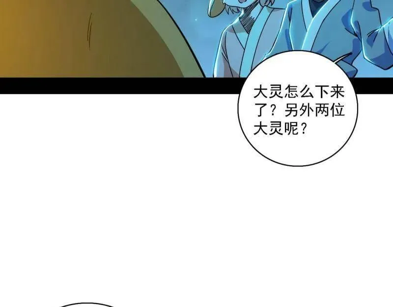 第526话 大凶之墓！虎入羊群！102