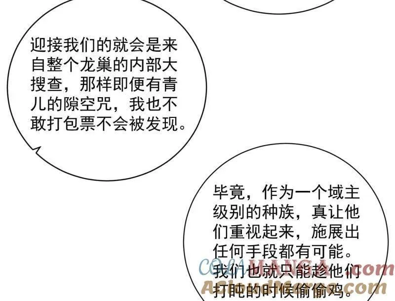 第523话 胆大妄为两人组120