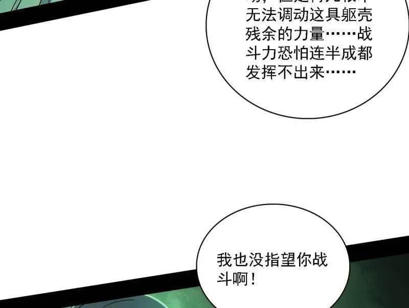 第527话 关门打狗与借尸还魂82