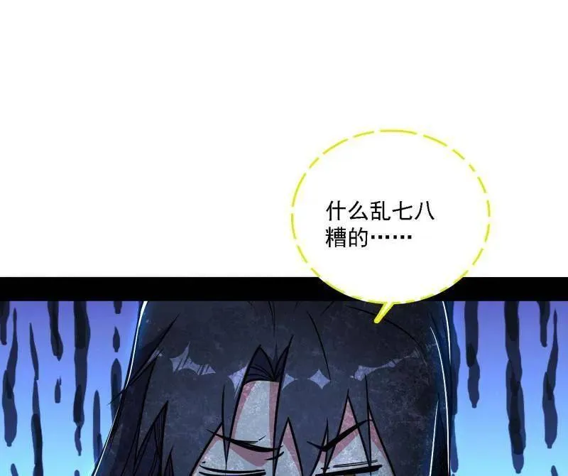 第534话 自助法宝劫105