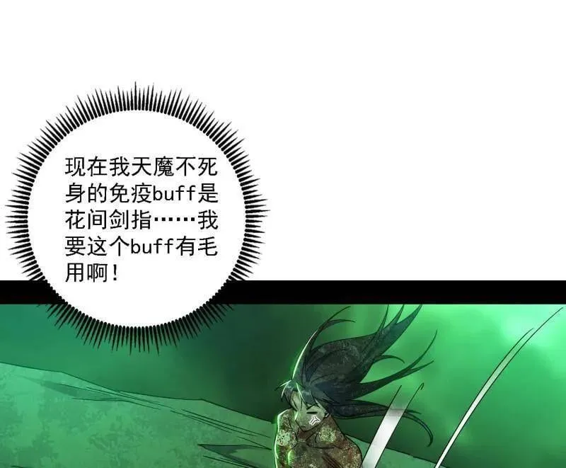第534话 自助法宝劫71
