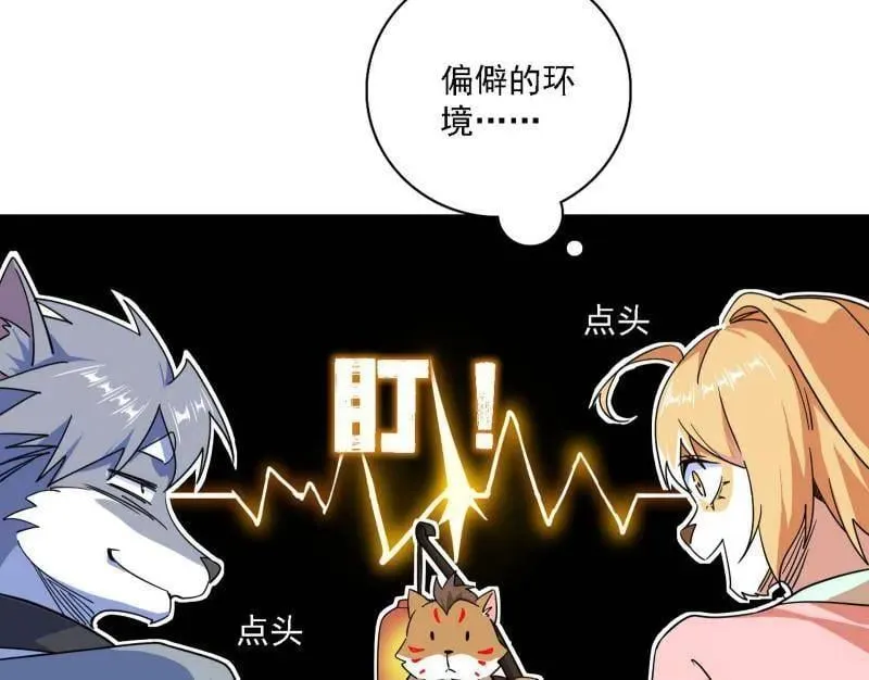 第526话 大凶之墓！虎入羊群！105