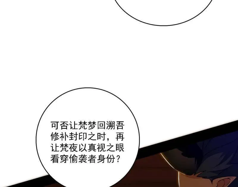 第532话 阴差阳错57