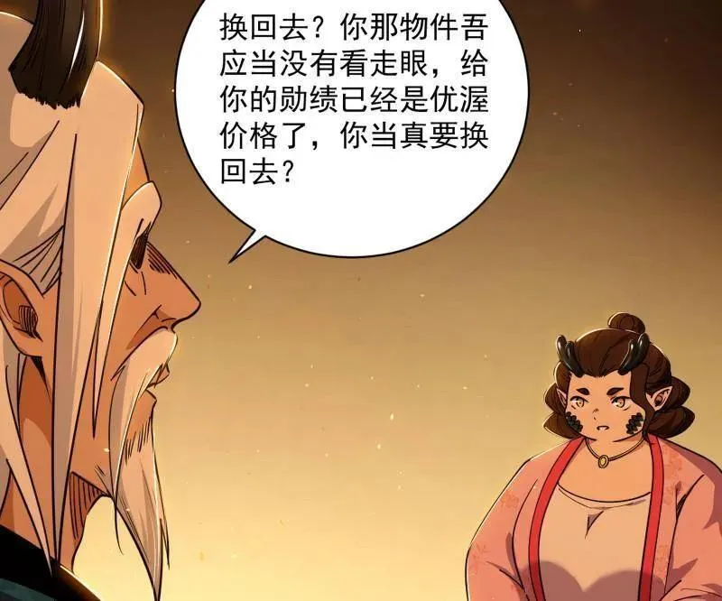 第529话 玩计谋的遇到不讲理的49