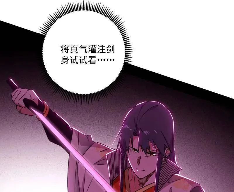 第533话 夏极霸乱炼的封天剑26