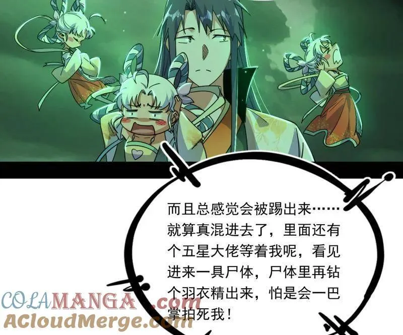 第527话 关门打狗与借尸还魂72