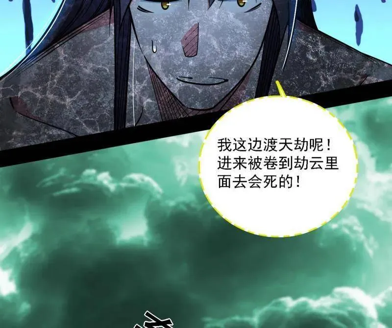 第534话 自助法宝劫106