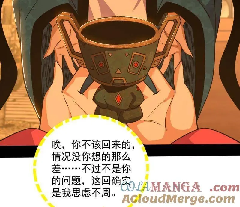 第529话 玩计谋的遇到不讲理的60