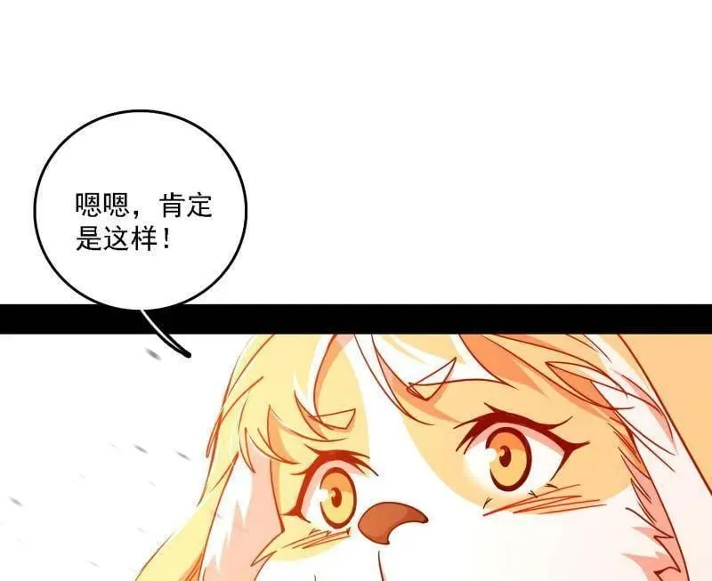 第526话 大凶之墓！虎入羊群！74