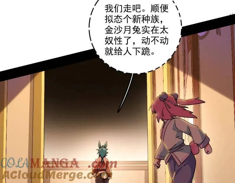 第525话 一波又起64