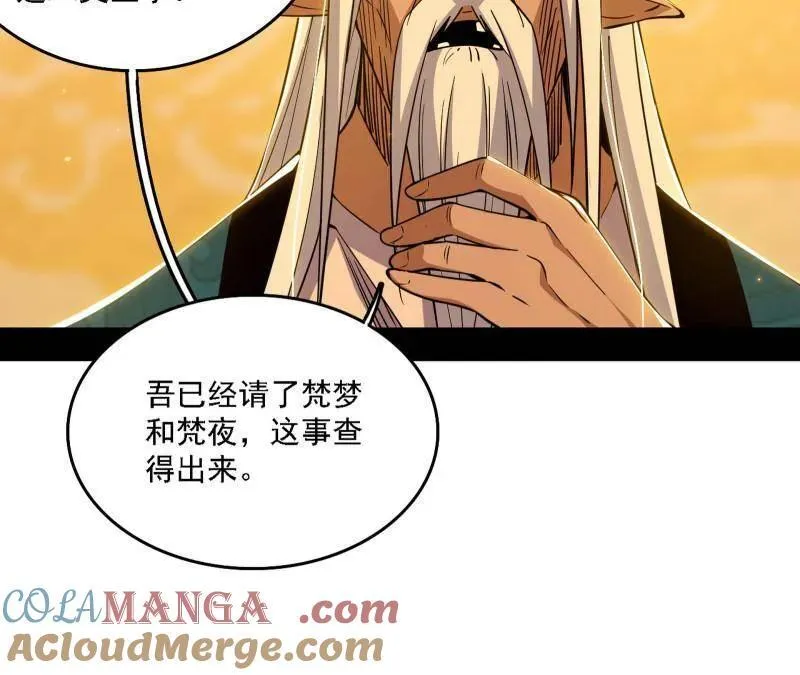 第532话 阴差阳错28