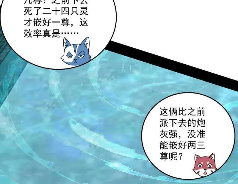 第526话 大凶之墓！虎入羊群！37