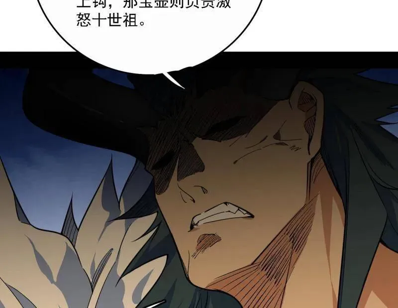 第532话 阴差阳错102