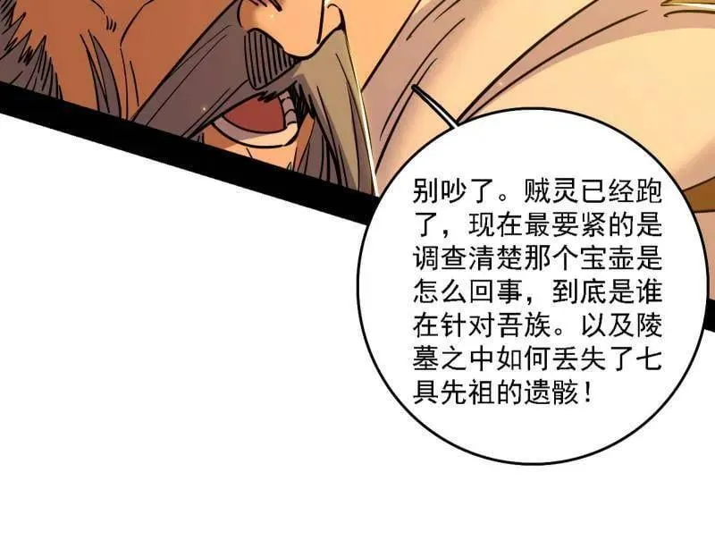 第532话 阴差阳错14