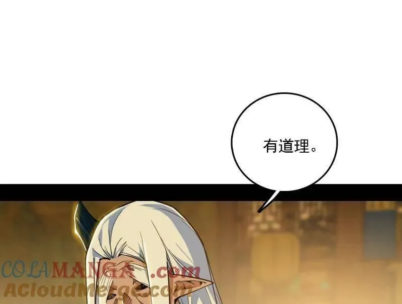 第532话 阴差阳错104