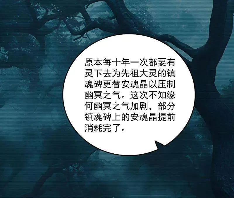 第526话 大凶之墓！虎入羊群！19