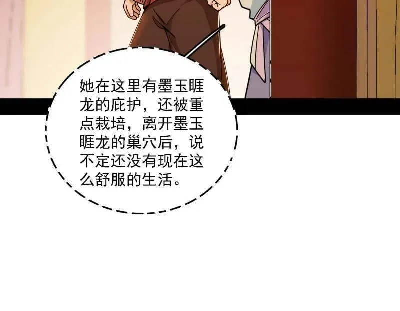 第525话 一波又起61