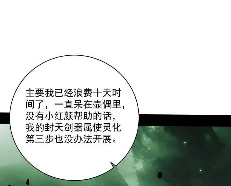 第530话 只要等待，机会总会来的30