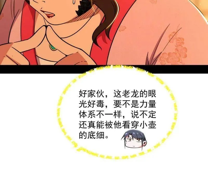 第528话 谢焱的特洛伊木马计划106