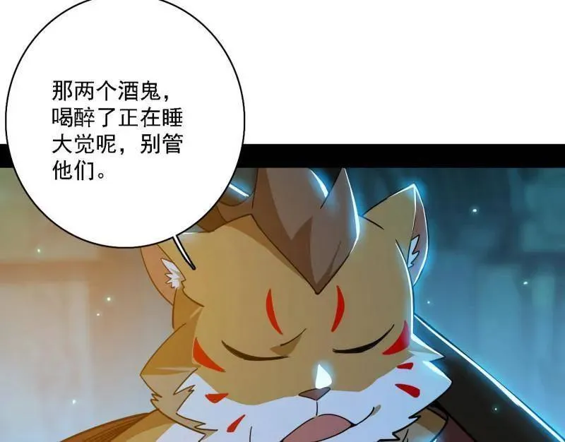 第526话 大凶之墓！虎入羊群！103