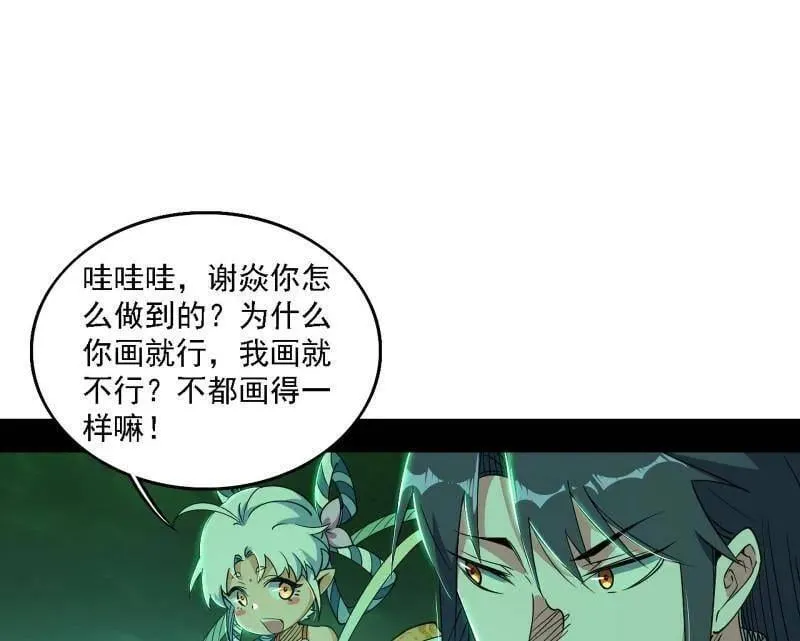 第533话 夏极霸乱炼的封天剑51