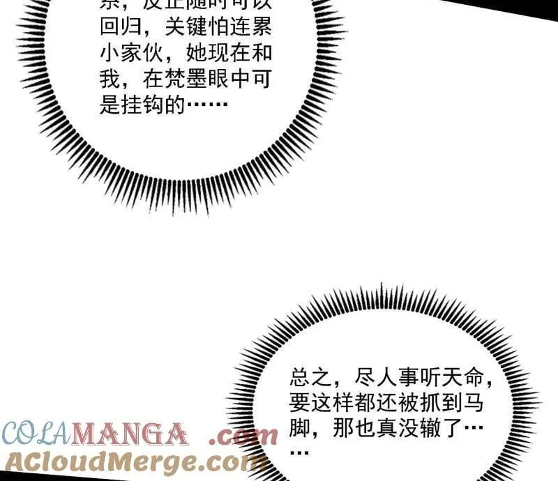第532话 阴差阳错120