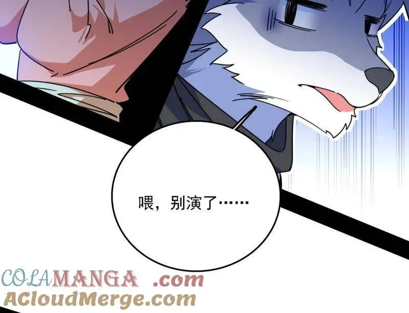 第526话 大凶之墓！虎入羊群！112
