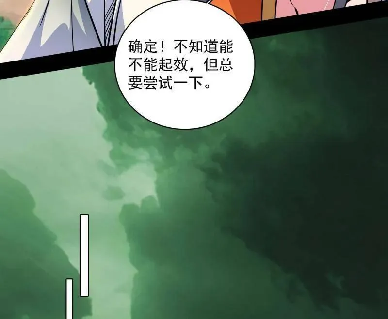 第533话 夏极霸乱炼的封天剑43