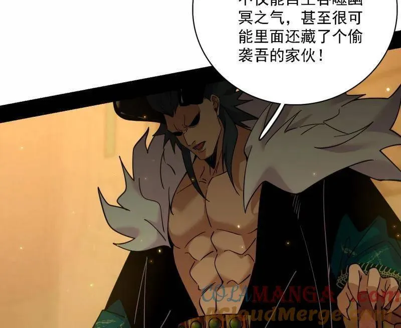 第532话 阴差阳错8
