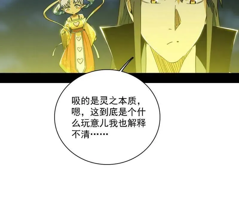 第533话 夏极霸乱炼的封天剑7