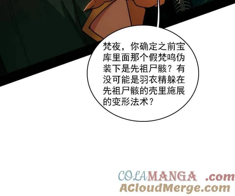 第532话 阴差阳错64