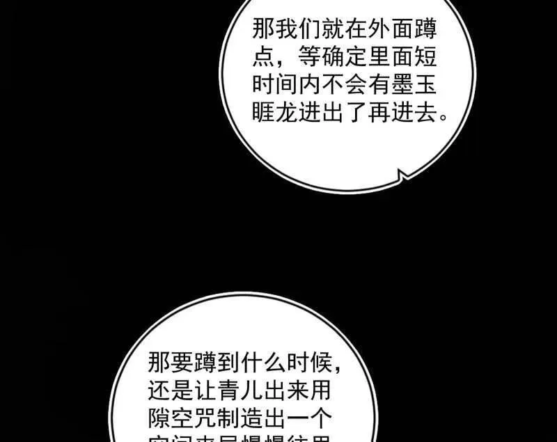第524话 一波未平38
