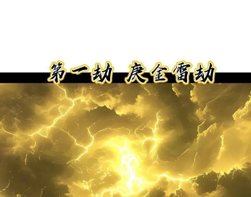 第534话 自助法宝劫39