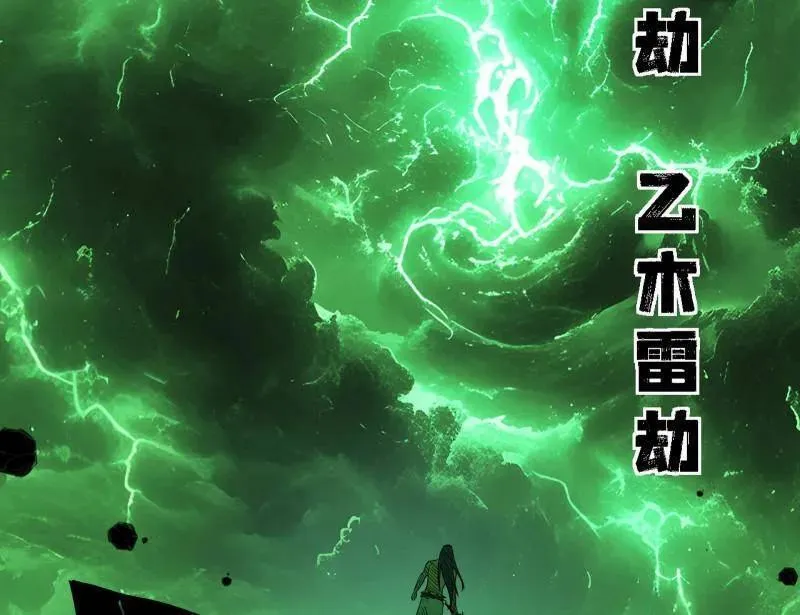 第534话 自助法宝劫59