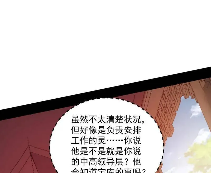 第524话 一波未平131