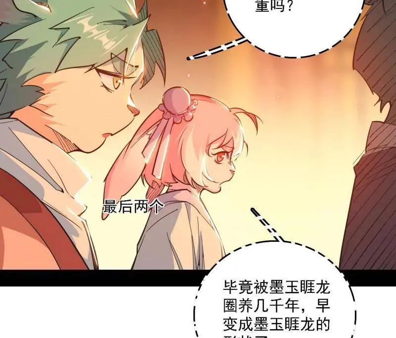 第525话 一波又起7
