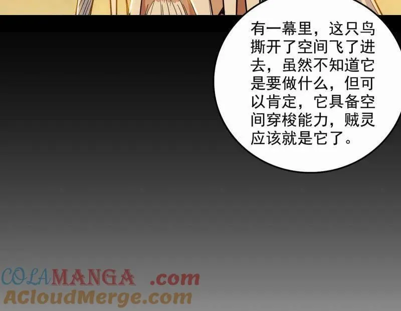 第532话 阴差阳错100