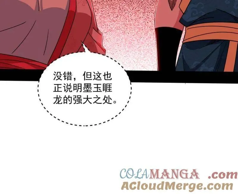 第524话 一波未平68