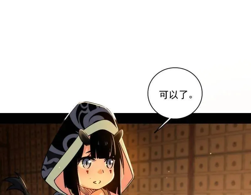 第532话 阴差阳错33