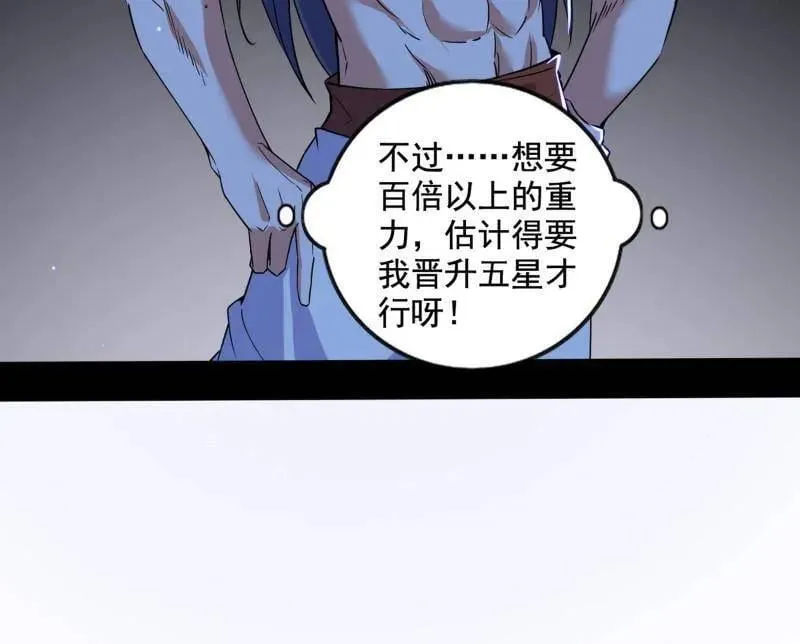 第523话 胆大妄为两人组42