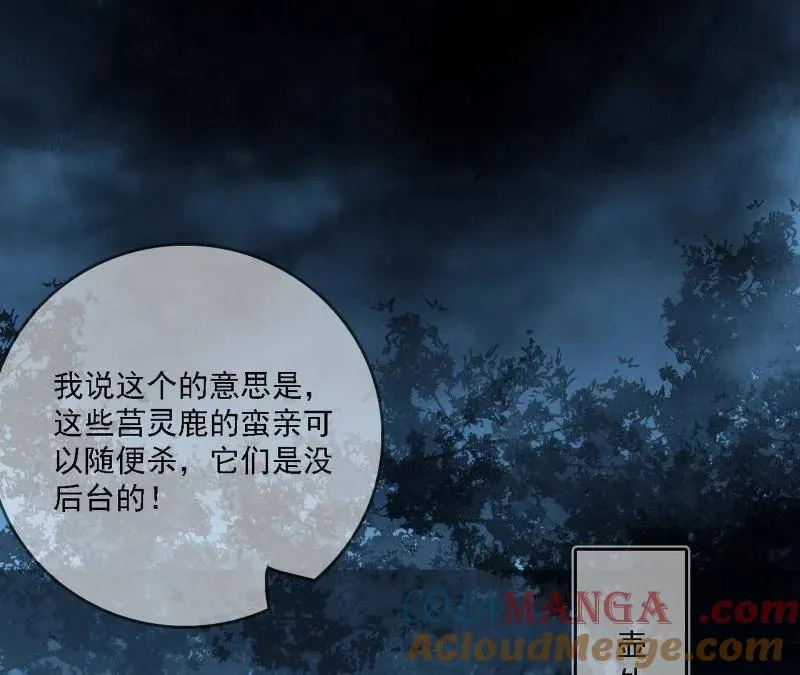 第534话 自助法宝劫4