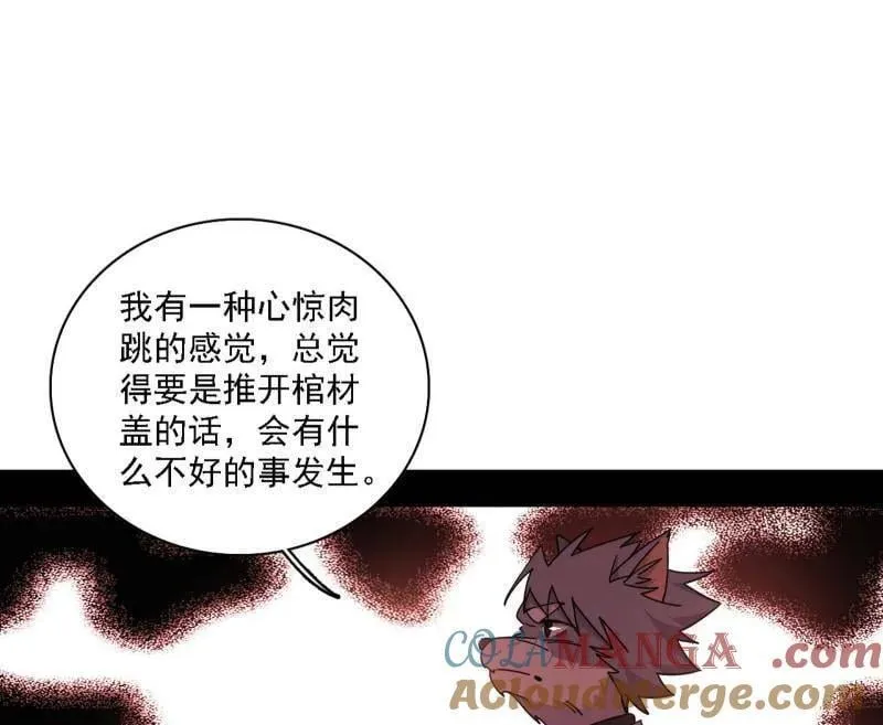 第526话 大凶之墓！虎入羊群！88