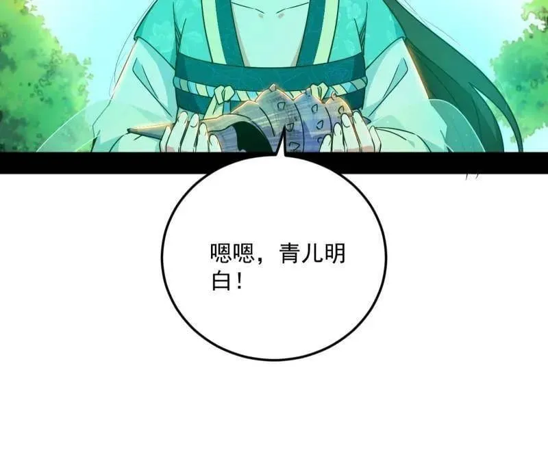 第528话 谢焱的特洛伊木马计划35
